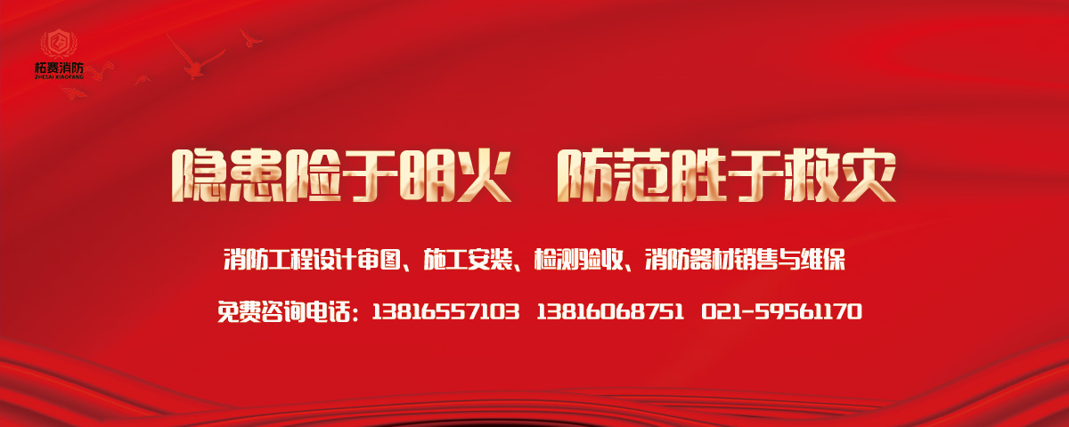 上海住宅楼消防设施改造，工程施工安装