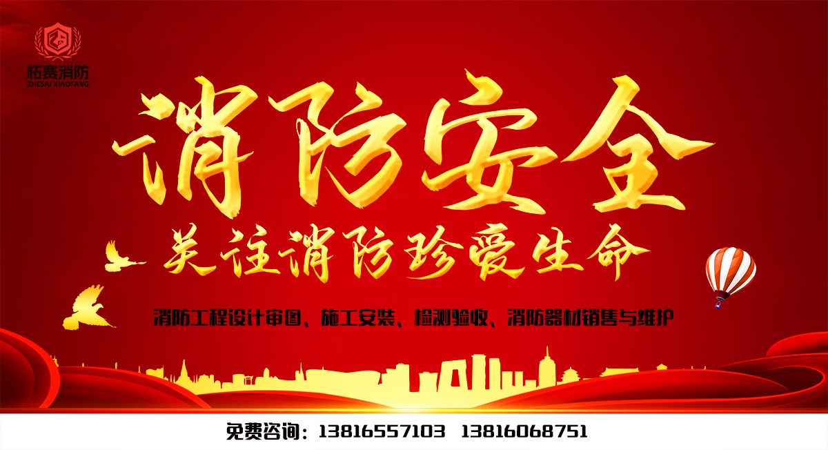 上海商场消防工程施工安装改造公司