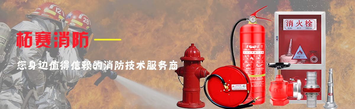 上海消防设施维护保养公司.jpg