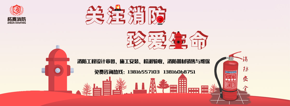 消防喷头安装方案说明及注意事项